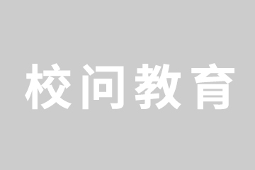 工商企业管理专科学历辅导课程